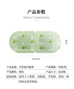 Lavender steam eye mask heating heating hot compress eye mask sleep eye mask steam live factory direct sales
