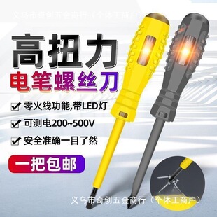 Factory National Day electroprobe electrician factory one-word tool electroprobe Shengbang multi-use factory Phillips screwdriver