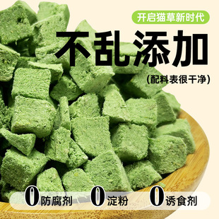 Cat Grass Freeze-Dried Cat Grass Granules Cat Snacks Hair Removal Molar Teeth Cleaning Cat Grass Blocks Cat Mint Biscuits Cat Grass Tablets