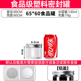 Wholesale food cans big mouth pet clear plastic packaging food cans sealed cans honey snack cans with lid storage