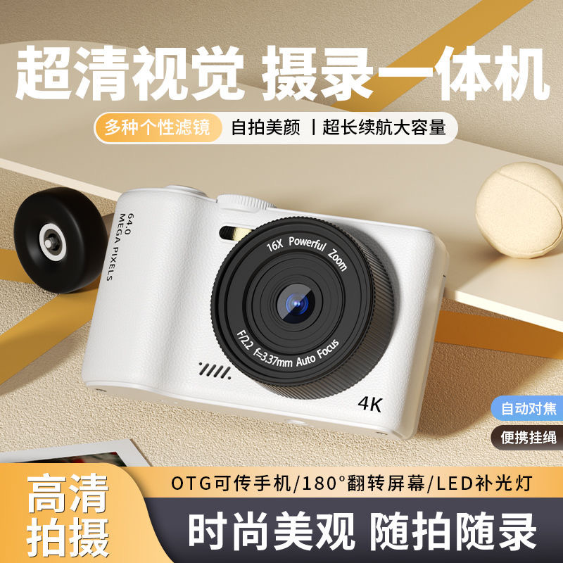 2025년 신형 WIFI 플립 스크린 고화질 디지털 카메라 레트로 CCD 카드형 카메라 학생용 촬영 카메라