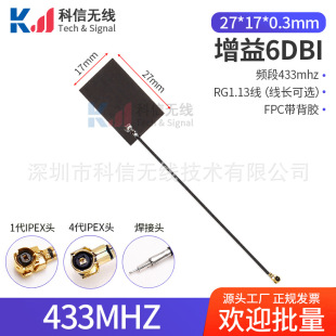 433/470/868/915Mhz Built-In Pcb Board Antenna Lora Bd+Gps Module High Gain Fpc Antenna