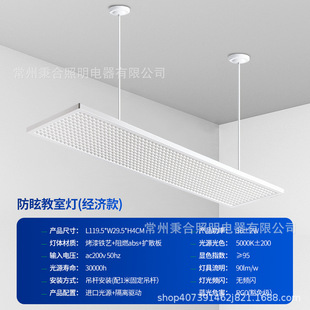 National standard classroom lamp student eye protection chandelier to protect eyesight learning chandelier special lamp blackboard lamp LED lighting lamp