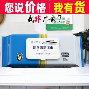 Kitchen Wipes 80 Pumping Disposable Oil Stain Cleaning Wipes Kitchen Special Cleaning Wipes Lazy Wipes