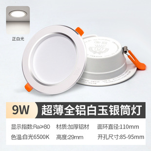 FSL Foshan Lighting светодиодные светильники 2.5-дюймовые ультратонкие алюминиевые светильники для гостиной потолочный прожектор в проходе