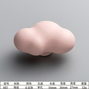 Light Luxury Scandinavian Creative Kidsren's Room Ceramic Wardrobe Handle Drawer Furniture Cute Cloud Matte Small Handle