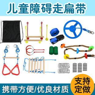 Amazon Children's obstacle walking flat belt Ninja climbing rope sports suit children walking flat belt combination equipment