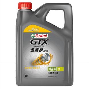 Аутентичный Castrol Jin Jiawo 10W40 Половинтетическое применимое масло SP автомобильное масло двигателя смазочное масло-4L