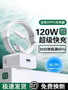 Вспышка 120W применима к зарядному устройству OPPO с быстрой зарядкой 80W R17Reno6R15 действительно я супер быстрый зарядный телефон