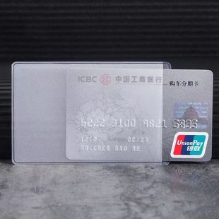Frosted Transparent Anti-Degaussing Bank Card Cover Identity Card Protection Cover Membership Card Social Security Card Certificate Card Cover Certificate Card Cover