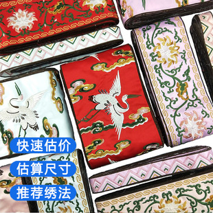 Hanfu Belt Ethnic Jacquard Ribbon Embroidered Phoenix Embroidered Lace Fabric Curtain Pillow Tablecloth Accessories