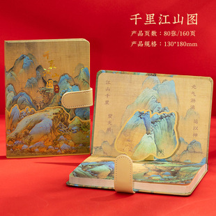 Ancient painting series Qianli Jiangshan hand book high color value B6 magnetic buckle this festival student prizes hardcover wholesale