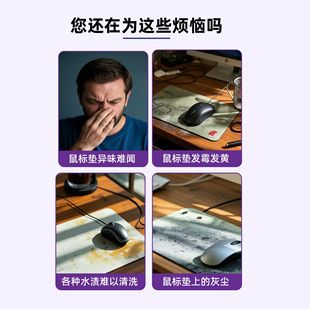 Mouse Pad Cleaner Student Office Desk Pad Cleaning Decontamination Household Data Cable Keyboard E-sports Mouse Dry Cleaning Agent