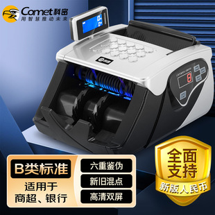 KMI F330B new version of RMB money checking and counting machine National Standard Class B money counting machine for banks