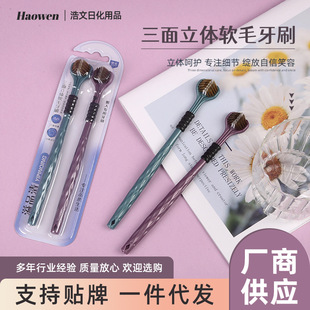 Supply independent packaging tongue scraping coating three-sided wrapped toothbrush three-dimensional dual-purpose soft hair cleaning gingival toothbrush manual