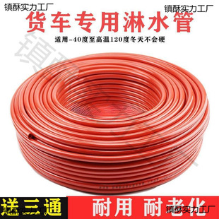 Car water drench accessories trailer truck drip brake water drench pipe rubber hose wear-resistant anti-aging water pipe
