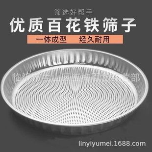 52 Thickeneded Large Iron Sieve Iron Sieve Steel Wire Oil Filter Basket Round Net Drying Fish Restaurant Draining Water Drying Things Household Dustpan