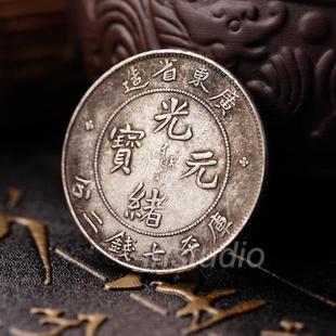 Guangdong Province Made Guangxu Yuanbao Retro Ocean Ornaments National Style Small Gifts Decorative Coins Antique Ming and Qing Crafts