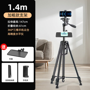 Mobile phone live broadcast bracket fill light professional anchor net red photo beauty light multi-position shooting floor tripod