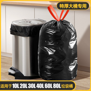 Hengshu large garbage bag drawstring type automatic closing 50x 60 household 20 liter garbage can thickened drawstring 3 Tao sen