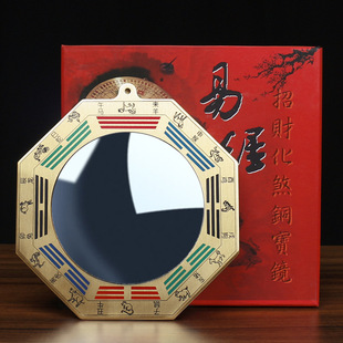 Wen Wang Craft Painted Copper Bagua Mirror Home Feng Shui Hanging Ornaments Twelve Zodiac Bagua Mirror Compass Mirror Ornaments