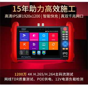 Jingming Mouse Engineering Treasure NF-IPC712 Network Analog Video Monitor POE Power Supply H265