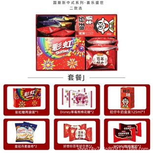Wedding high-end festive candy finished gift box sugary 2024 new engagement gift return wedding companion gift wholesale