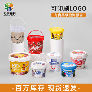 Net red portable milk tea barrel with a bucket of fruit fishing oversized fruit tea cup ice powder barrel 1000ml500ml 3/5L