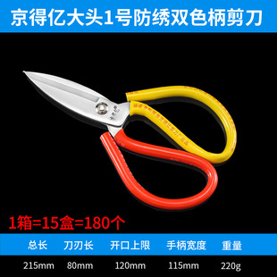 Household Scissors Industrial Scissors Clothing Anti-rust Electroplated Scissors Tailor Scissors Kitchen Scissors Office Scissors