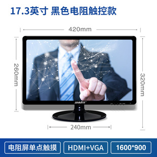 Atotech 15 17inch Wide Touch Screen Lcd Computer Monitor 15.6 Desktop 17.3Led Resistive Touch
