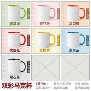 Ceramic mug printing photo to map custom LOGO thermal transfer technology milk cup cup gift cup custom-made