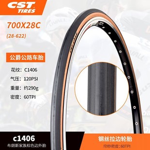 CST новый Jack Rabbit C1747 Коричневая боковые шины 26 дюймов 27,5 дюймов 29 дюймов 700C горные дорожные велосипедные шины