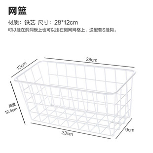Rental girl hole board special storage hardware accessories wall storage box non-perforated storage basket Nordic decoration