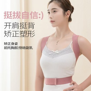 Back Correction Artifact Camelback Orthotic Posture Belt Children Open Shoulder Open Back Orthotic Belt Sitting Posture Invisible Adult