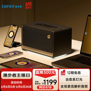 Edifier (Edifier) Evo Soul High-Quality Bluetooth Speaker Integrated High-Power Audio