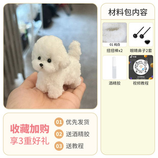 Twist Rod Puppy Handmade DIY Material Bag 15mm Encrypted Plush Twist Rod Doll Finished Birthday for Friends