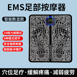 Трансграничный EMS Массаж подошвы стопы Импульсная физиотерапевтическая подушка для ног Микроток для ног Массажер для ног USB-зарядка