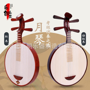 Yueqin Customized Xipi Erhuang Peking Opera Yueqin Folk Music Universal Redwood Yueqin Rosewood Ebony Playing Style