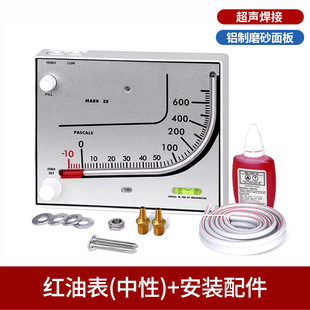 Breeding chicken house red oil differential pressure gauge pressure gauge hydraulic civil air defense pressure measuring device ventilation purification room negative differential pressure gauge