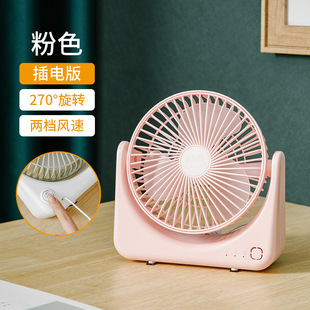 New outdoor usb desktop wall mini charging summer folding small fan charging and inserting dual-purpose portable small electric fan
