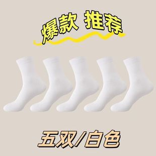 Solid color Joker high color value autumn and winter men's high tube casual business socks wholesale Zhuji socks men's socks