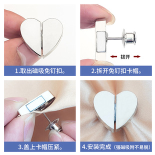 Curtain Button Heart-shaped Strong Magnetic Buckle Removable Nail-free Curtain Closure Leak-proof Metal Button Sub-female Buckle