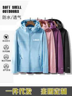 Outdoor soft shell jacket men's and women's autumn and winter jacket warm fleece fishing sports windproof waterproof hooded jacket jacket