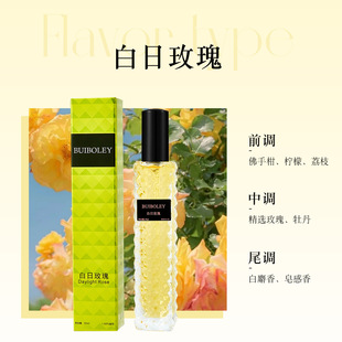 BUIBOLEY ивы гвозди 30ml духи дрожат звук быстрая прямая трансляция