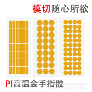 Tea pet high temperature tape gold finger tape high temperature resistant non-residual glue low temperature gold finger tape temperature resistance 220 degrees