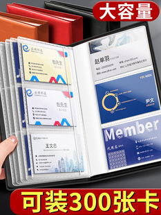 Business card book card collection book men's business card holder multi-card business card storage book large capacity business card clip letter