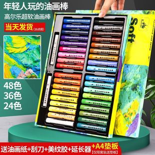 Galle super soft heavy color oil painting stick soft oil set a set of children's colorful stick non-dirty hand crayons