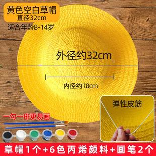 Handmade straw hat diy material kindergarten children's graffiti hat making painted painting creative painting hand-painted toys