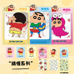 Crayon Shin-chan подлинный теплый ребенок милый мультфильм ежедневная осенняя и зимняя теплая наклейка
