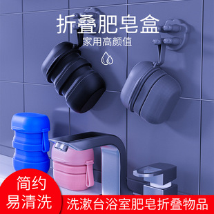 Silicone Moisture-proof Waterproof Soap Box Silicone Soap Box Folding Box Sealed Portable Travel Storage Box Wholesale